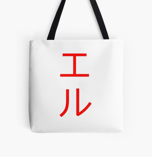L Death Note All Over Print Tote Bag RB1908 product Offical Death Note Merch